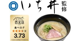 ichii