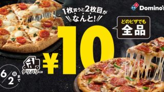 Delivery Special! Finally, Domino’s Pizza’s ‘Buy 1 Pizza, Get 2nd Pizza for 10 Yen’ Campaign Launches – Up to 49% Off