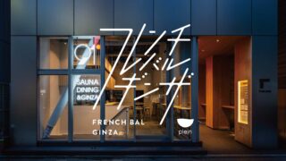 French Bar Ginza by plein Now Open in Ginza