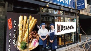 Kitakyushu Soul Food “Sukesan Udon” Comes to Tokyo Kanda for a Limited Time of 3 Days!!