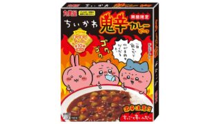 Limited-Time Release of “Chikawa Oni Spicy Curry” with Glitter Stickers Available from July 11