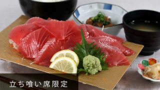 Maguro Tonya Megumi Opens in Yokohama World Porters: Beyond Conveyor Belt Sushi?