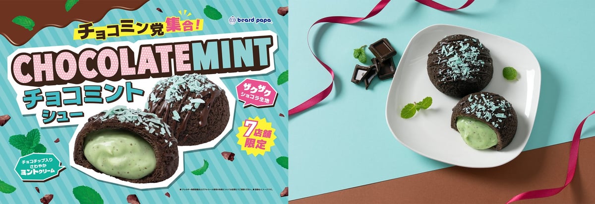 Beard Papa's Limited-Time Choco Mint Cream Puff Returns to Tokyo, Osaka, and Aichi – photo 2