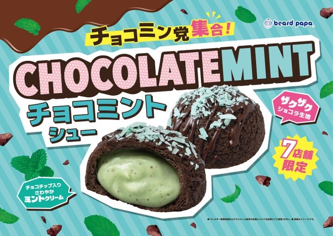 Beard Papa's Limited-Time Choco Mint Cream Puff Returns to Tokyo, Osaka, and Aichi – photo 10
