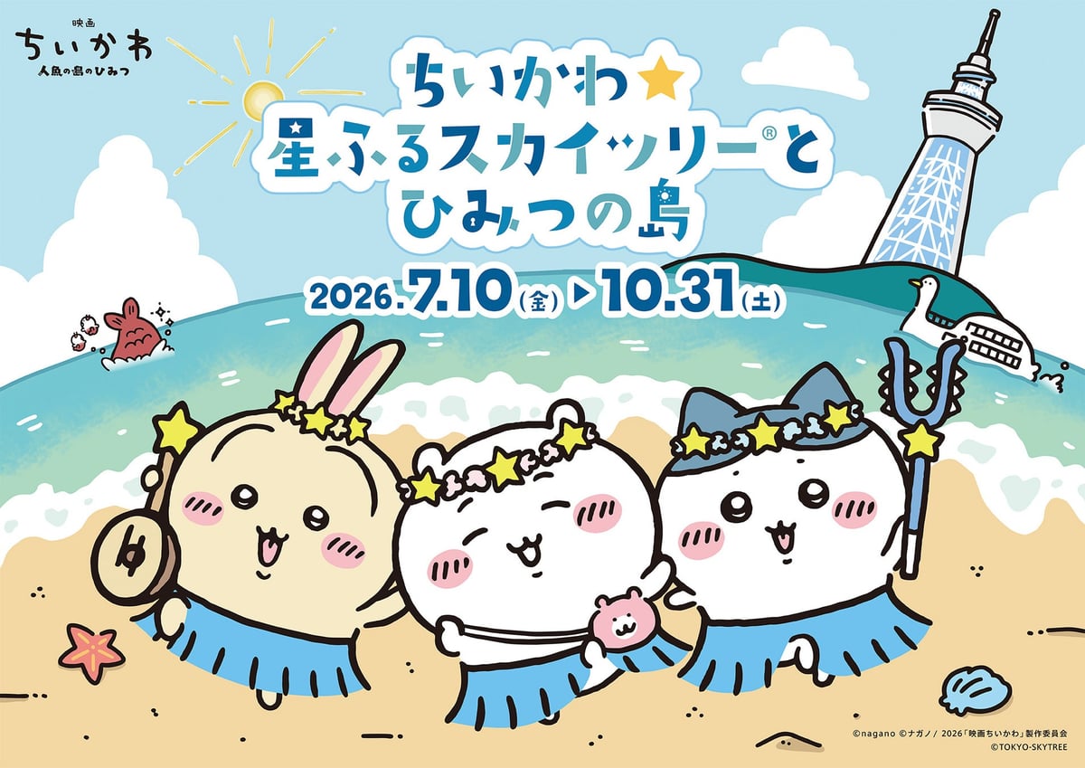 Chiikawa Collaboration Event Returns to Tokyo Skytree – photo 2