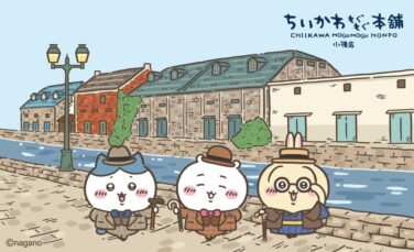 chiikawa otaru cafe opening july 2026 01
