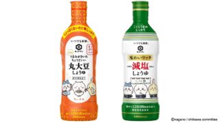 Limited Edition Chiikawa Soy Sauce Bottles Released Nationwide by Kikkoman