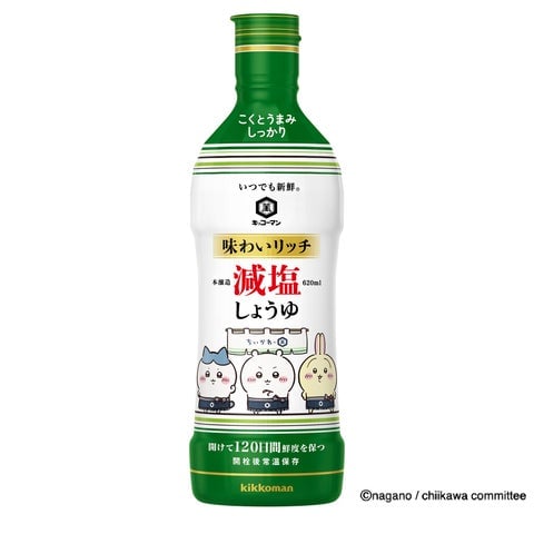 Limited Edition Chiikawa Soy Sauce Bottles Released Nationwide by Kikkoman – photo 6