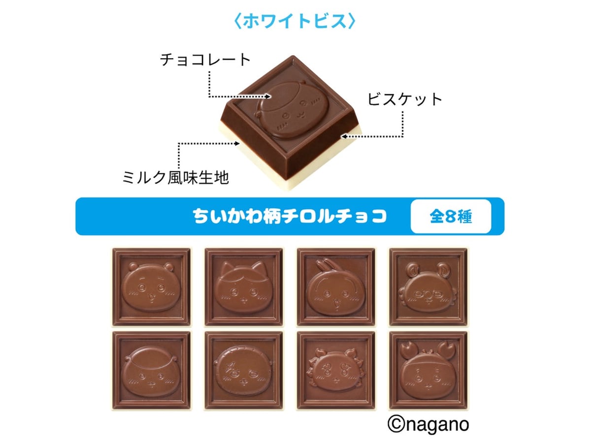 Chiikawa-Themed Tirol Chocolate Cans Launch Nationwide in Japan – photo 6