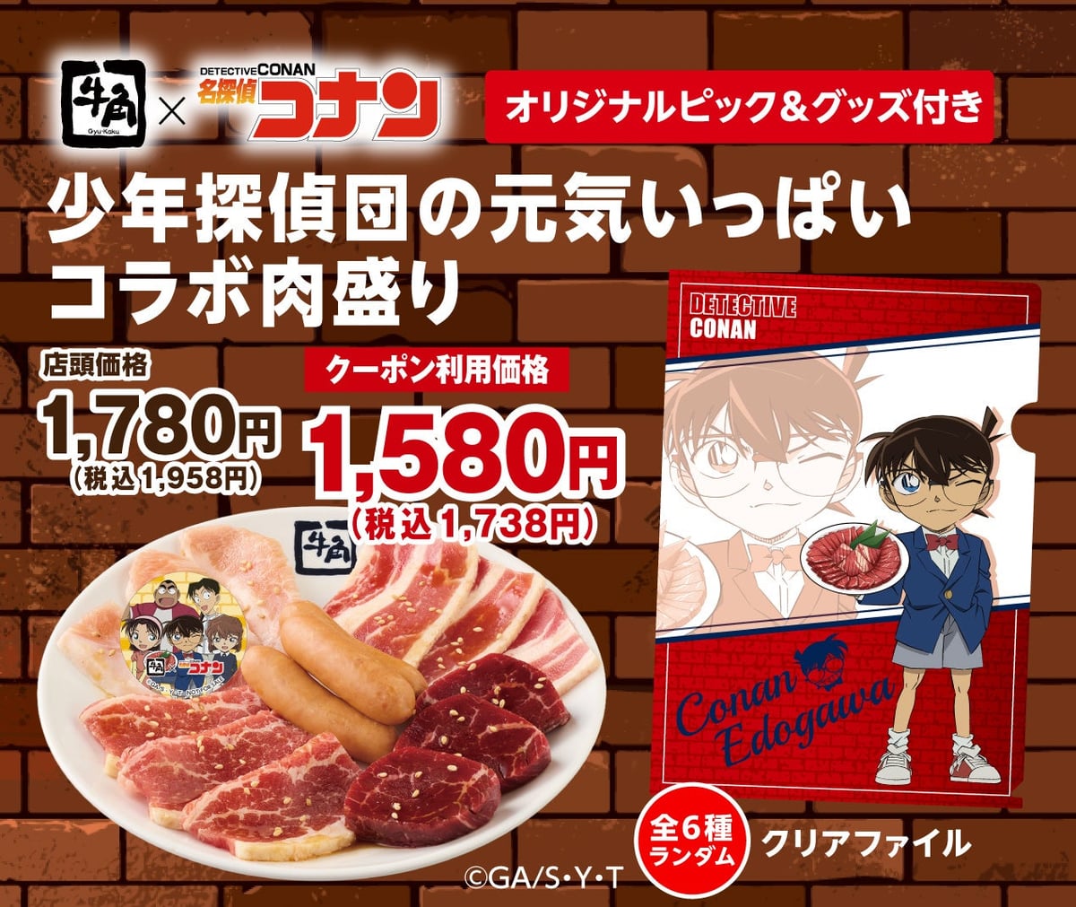 Gyu-Kaku's Energetic Festival: Beer and Meat Discounts Nationwide – photo 3