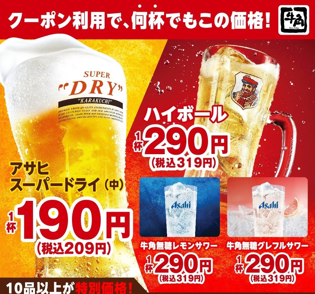 Gyu-Kaku's Energetic Festival: Beer and Meat Discounts Nationwide – photo 5