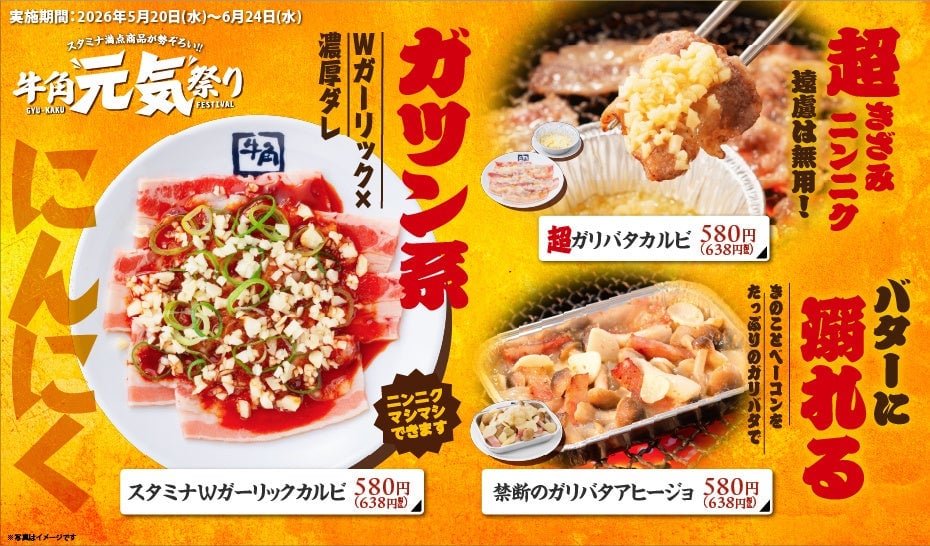 Gyu-Kaku's Energetic Festival: Beer and Meat Discounts Nationwide – photo 8