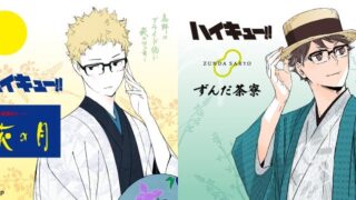 Haikyu!! Collaboration Treats Arrive at Tokyo Station