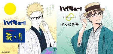 haikyu collaboration treats tokyo station 01