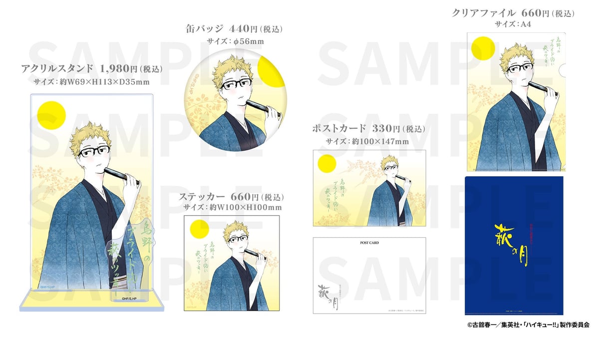 Haikyu!! Collaboration Treats Arrive at Tokyo Station – photo 5