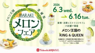 Ibaraki Melon Fair at Nihombashi Takashimaya S.C. in Tokyo from June 3