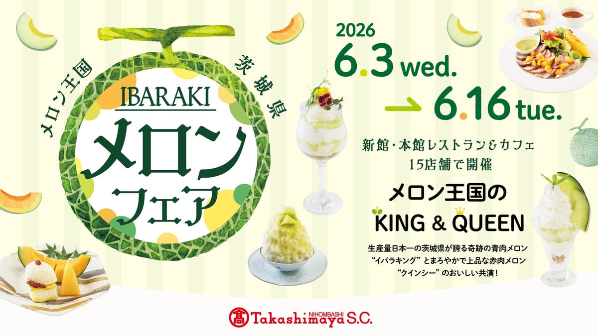 Ibaraki Melon Fair at Nihombashi Takashimaya S.C. in Tokyo