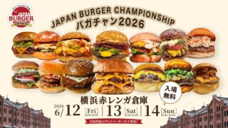 Japan Burger Championship 2026: Gourmet Burger Competition in Yokohama