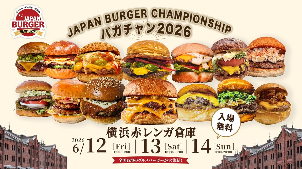 Japan Burger Championship 2026: Gourmet Burger Competition in Yokohama