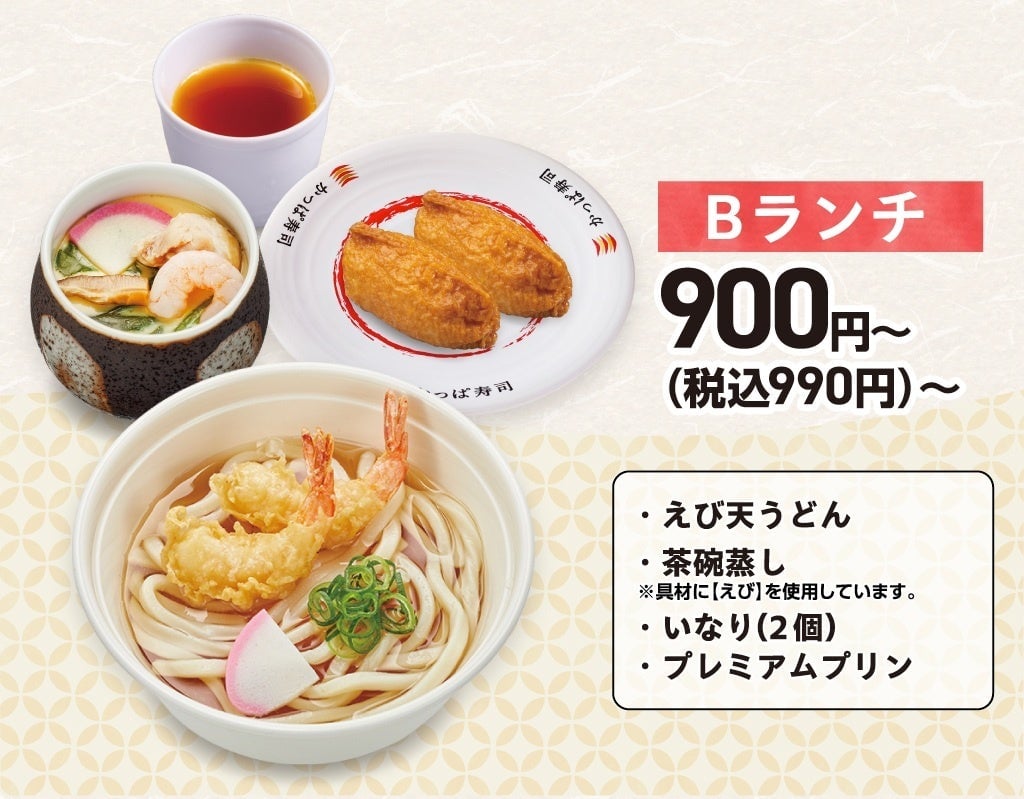 Kappa Sushi Revives Popular Lunch Set in Tokyo – photo 4