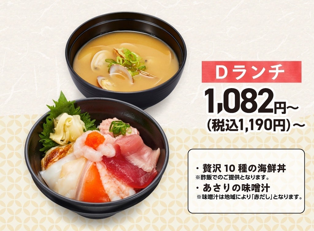 Kappa Sushi Revives Popular Lunch Set in Tokyo – photo 6