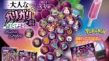 limited edition pokemon garigari kun ice pops japan 01