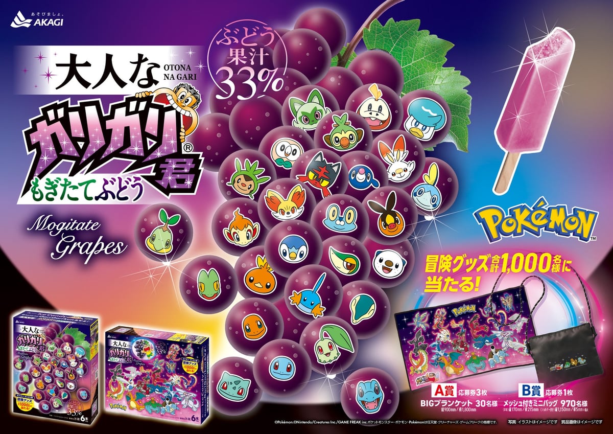 Limited Edition Pokemon-Themed GariGari-Kun Ice Pops Launch Nationwide in Japan – photo 2