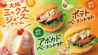 Limited-Time Donuts from We♡Donuts Now Available in Osaka and Tokyo