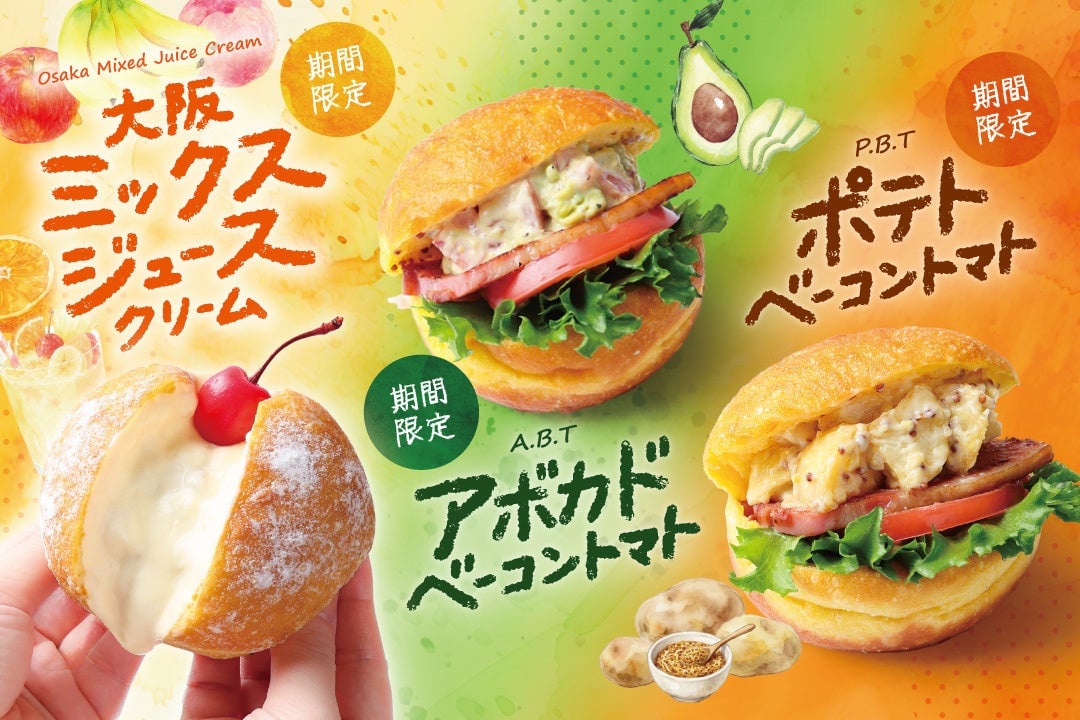 Limited-Time Donuts from We♡Donuts Now Available in Osaka and Tokyo