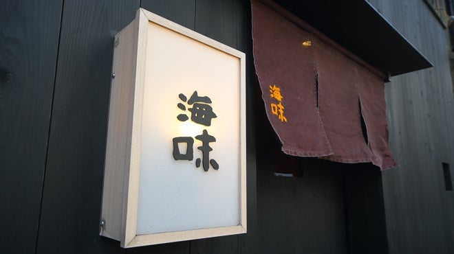 Michelin-Starred Sushi Restaurant Opens New Teppanyaki Venue in Ginza – photo 3