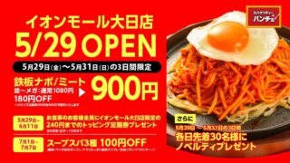 Napolitan Specialty Restaurant “Spaghetti Pancho” Opens in Osaka
