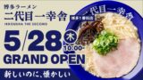 new hakata ramen restaurant fukuoka 01