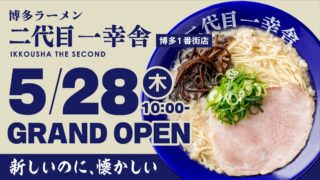 New Hakata Ramen Restaurant Opens in Fukuoka