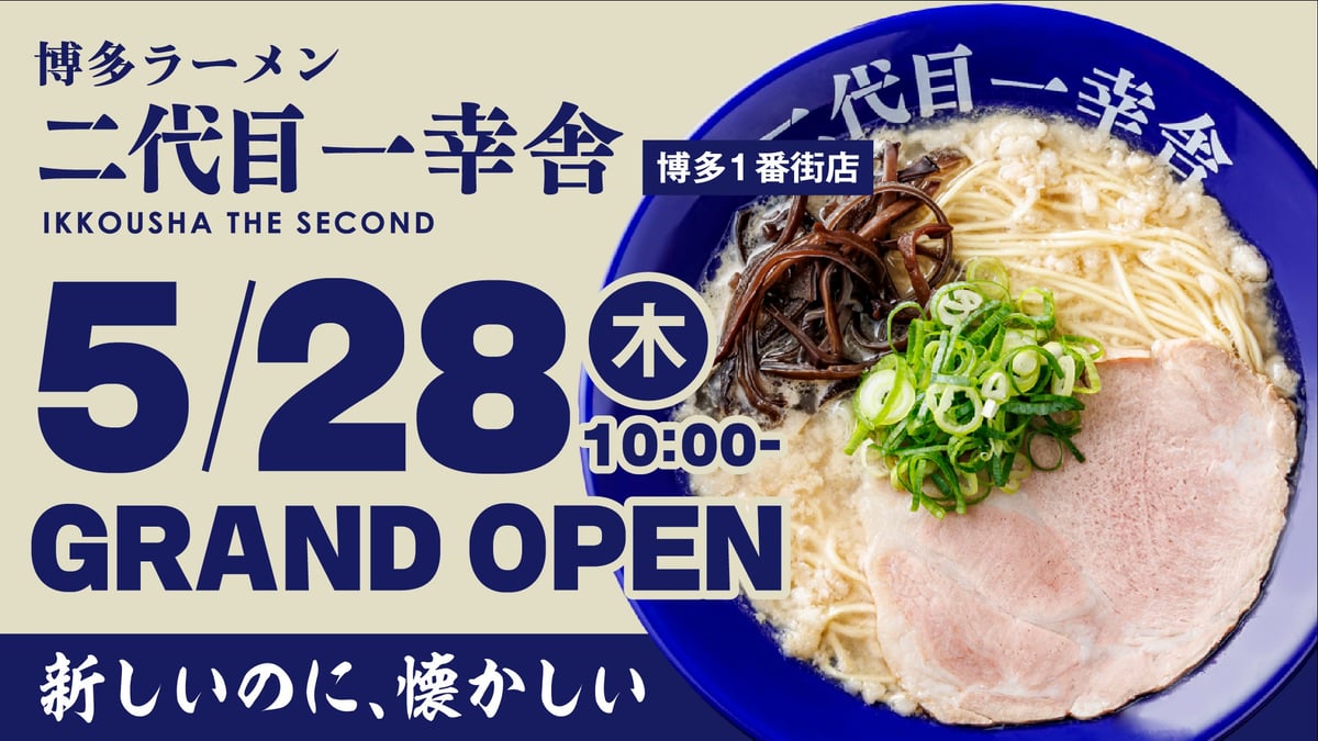 New Hakata Ramen Restaurant Opens in Fukuoka