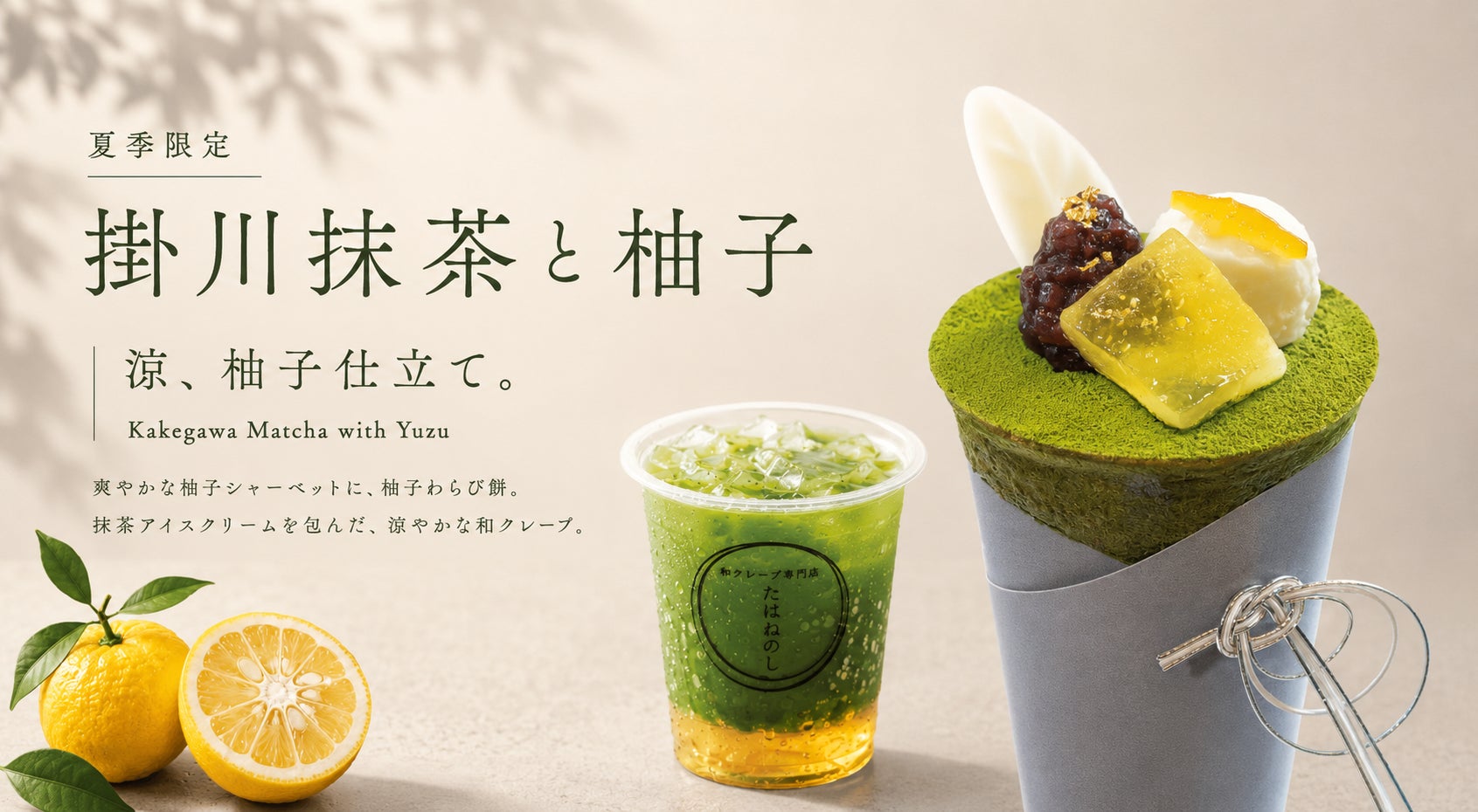 Osaka Cafe Offers Limited-Time Matcha and Yuzu Crepe – photo 2