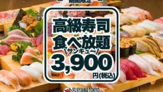 Osaka’s FUJIYAMA TOKYO Offers All-You-Can-Eat Sushi for 3,900 Yen