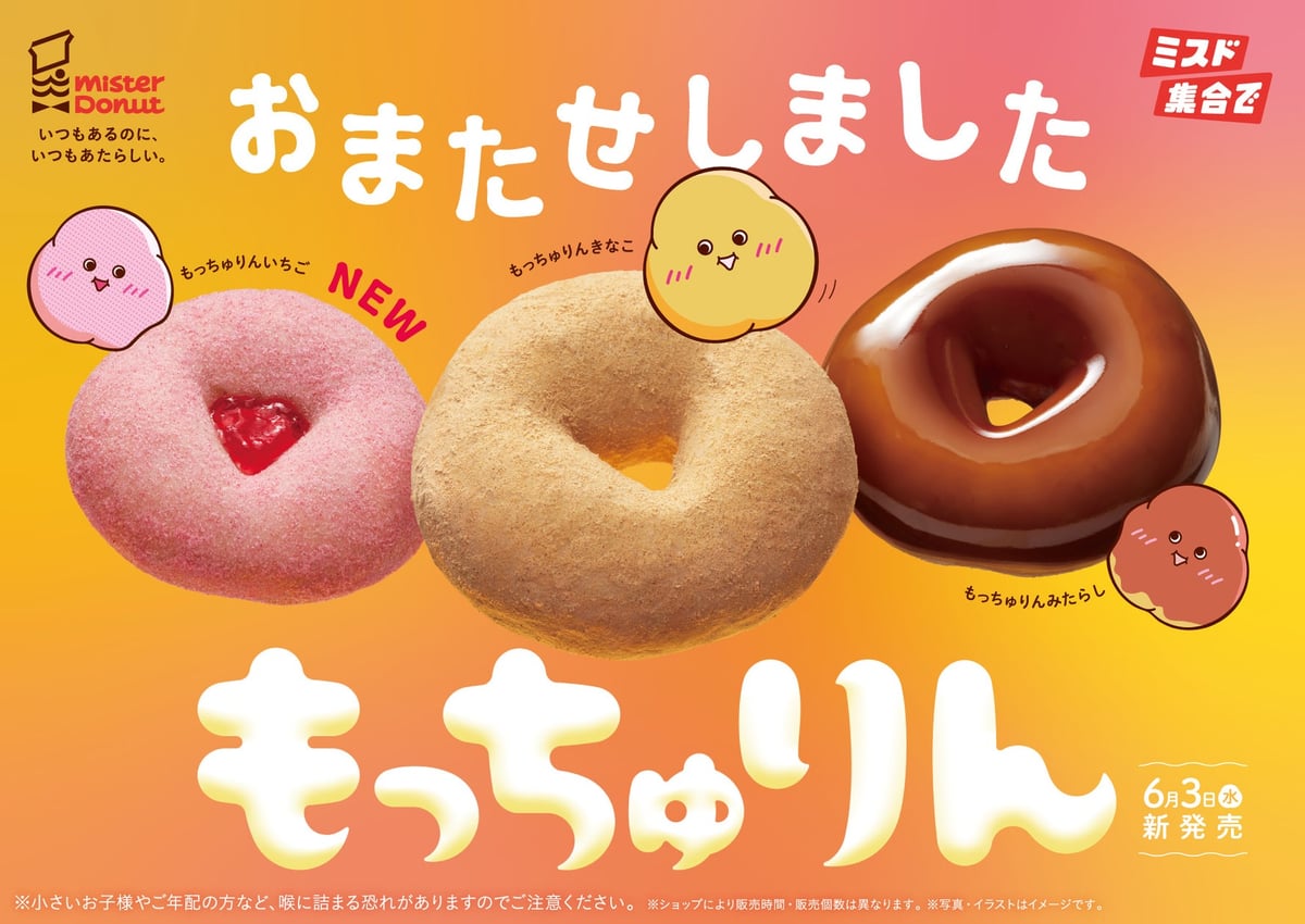 Mister Donut Introduces Limited-Time 'Motchurin' Donuts in Osaka