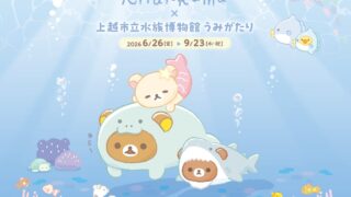 Rilakkuma Collaboration Event at Joetsu Aquarium in Niigata