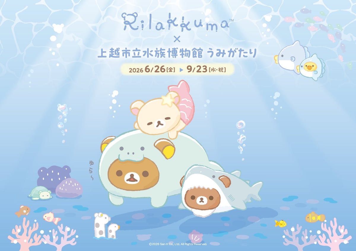 Rilakkuma Collaboration Event at Joetsu Aquarium in Niigata