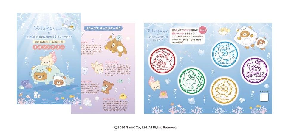 Rilakkuma Collaboration Event at Joetsu Aquarium in Niigata – photo 6