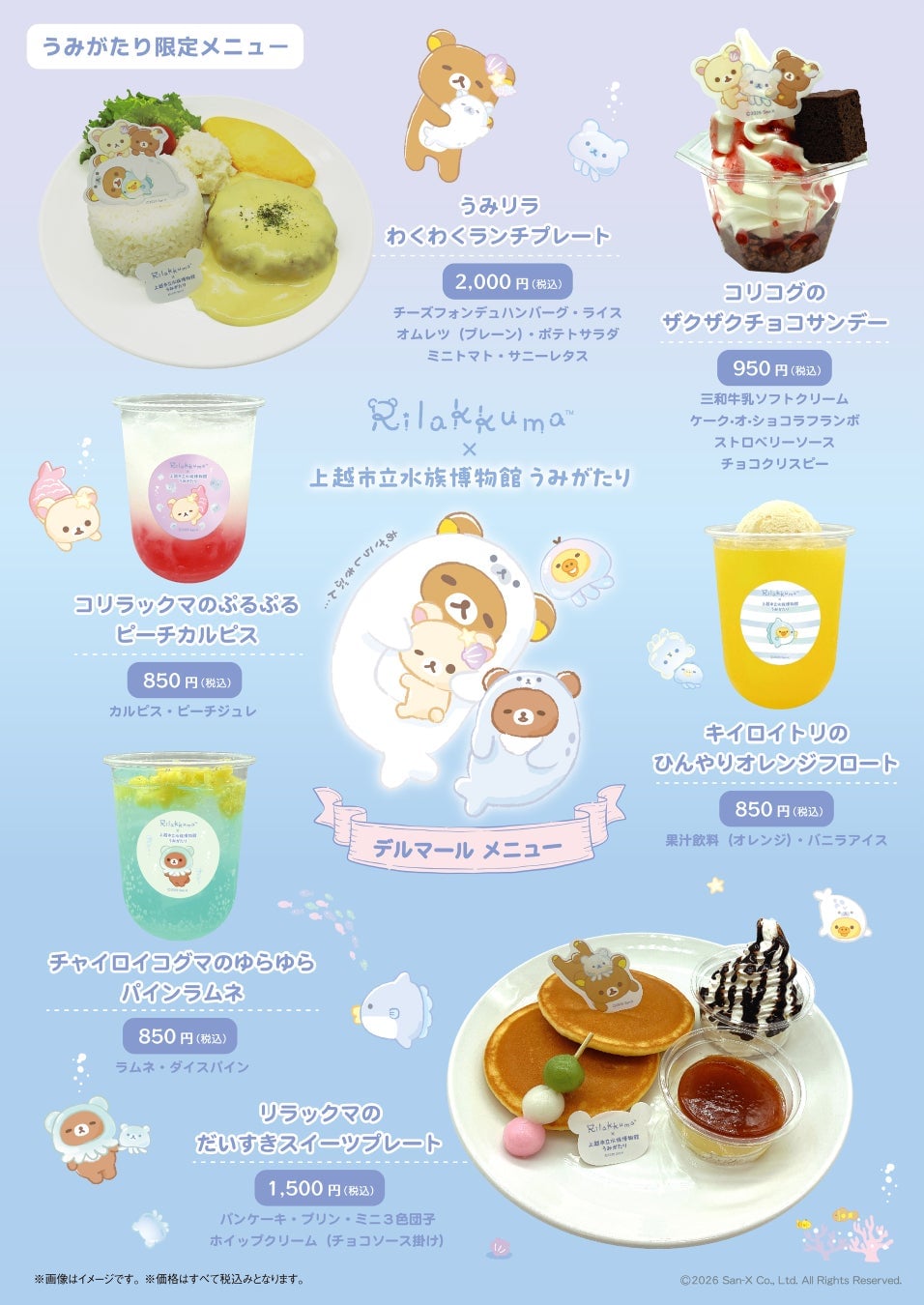Rilakkuma Collaboration Event at Joetsu Aquarium in Niigata – photo 9