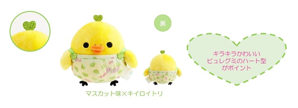 Rilakkuma and Kanro Collaboration Event in Tokyo – photo 4