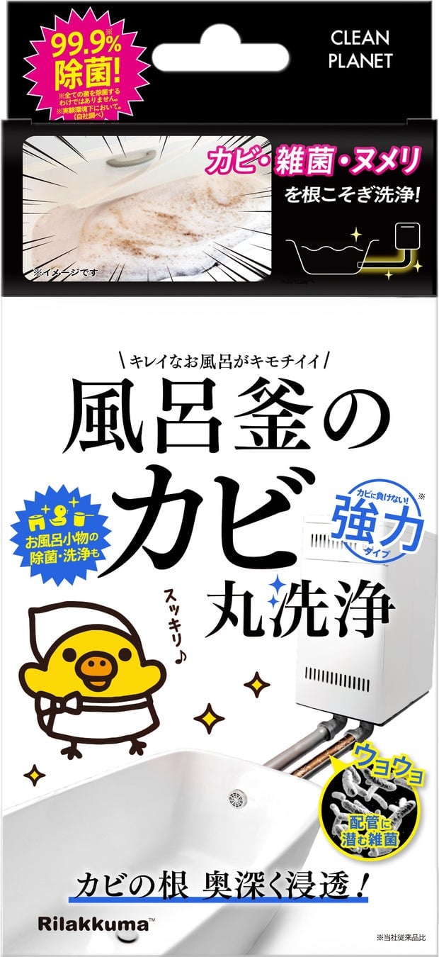 Rilakkuma's Kiiroitori Collaborates with Clean Planet for Limited-Time Event – photo 7
