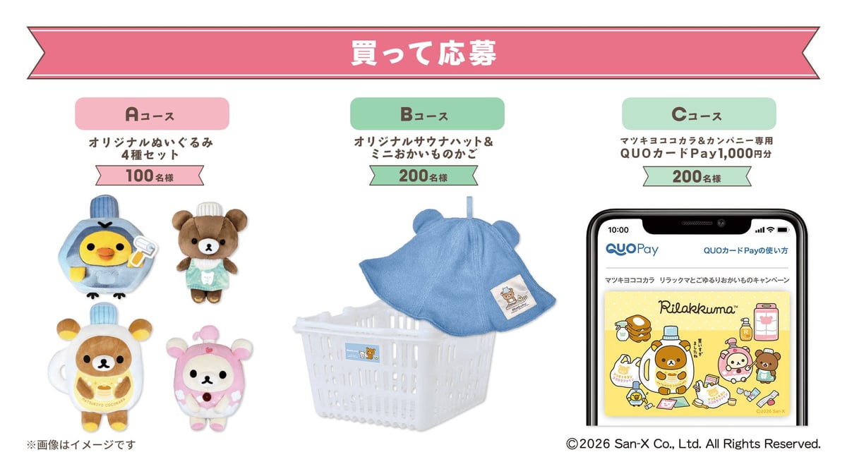 Rilakkuma Shopping Campaign Launches Nationwide in Japan – photo 4