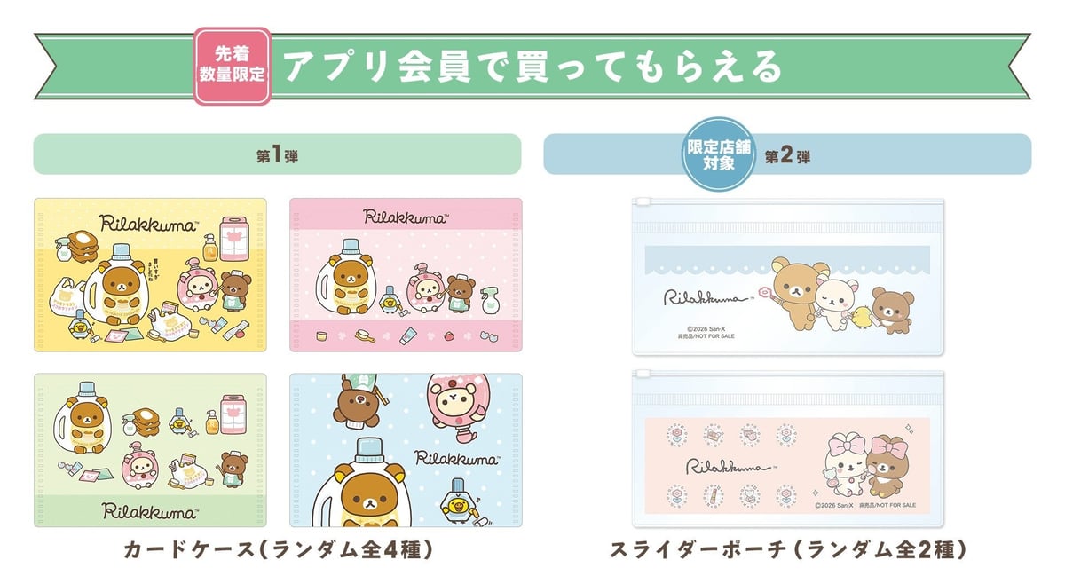 Rilakkuma Shopping Campaign Launches Nationwide in Japan – photo 7