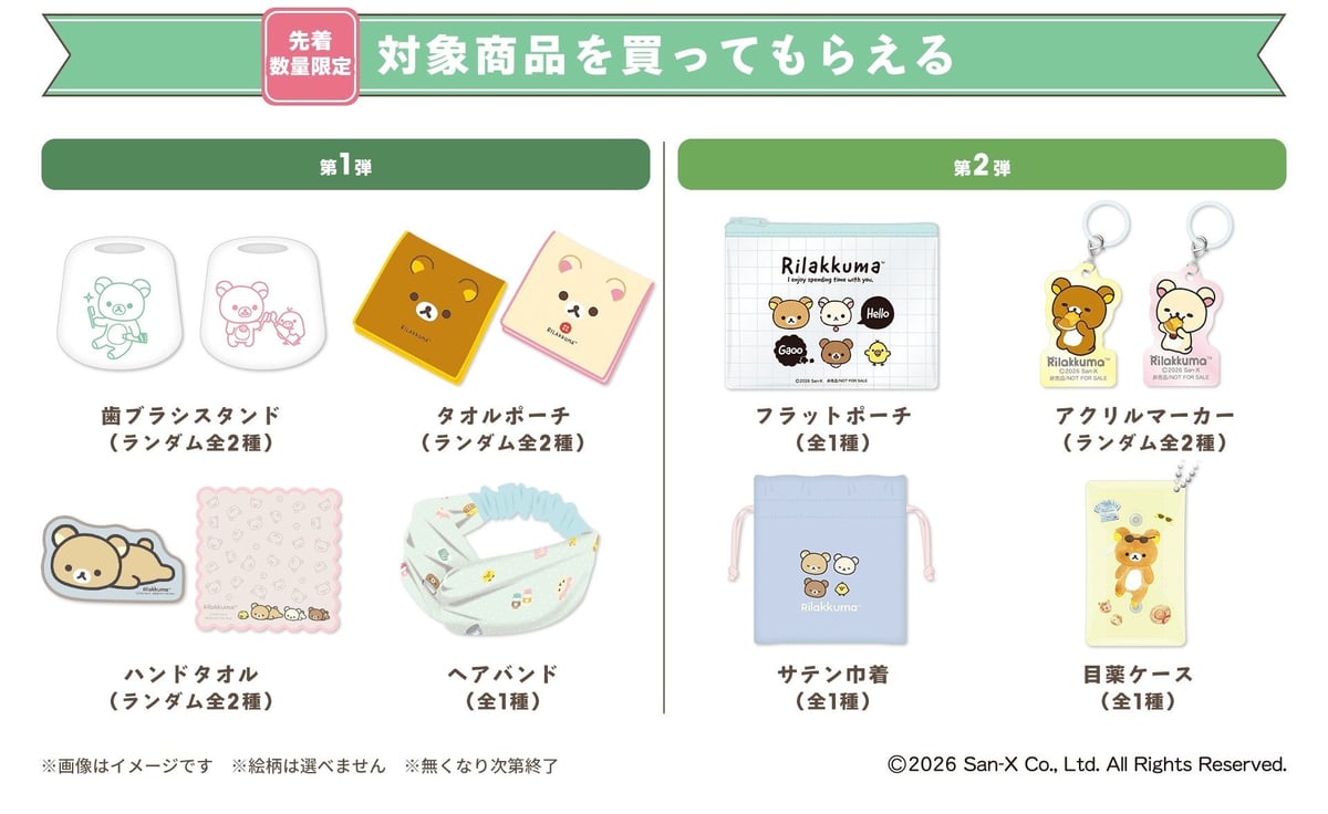 Rilakkuma Shopping Campaign Launches Nationwide in Japan – photo 8