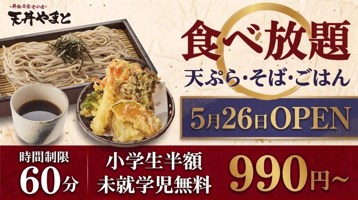 All-You-Can-Eat Soba and Tempura Restaurant Opens in Saitama