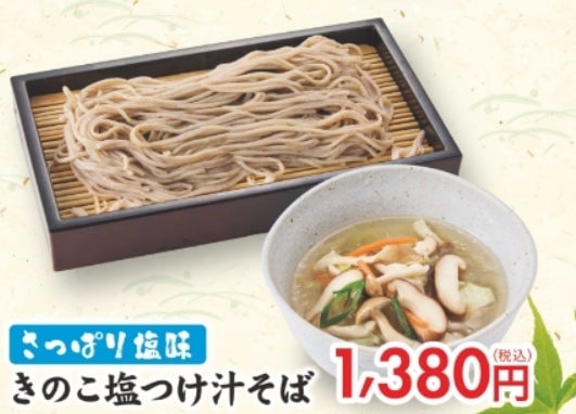 All-You-Can-Eat Soba and Tempura Restaurant Opens in Saitama – photo 5