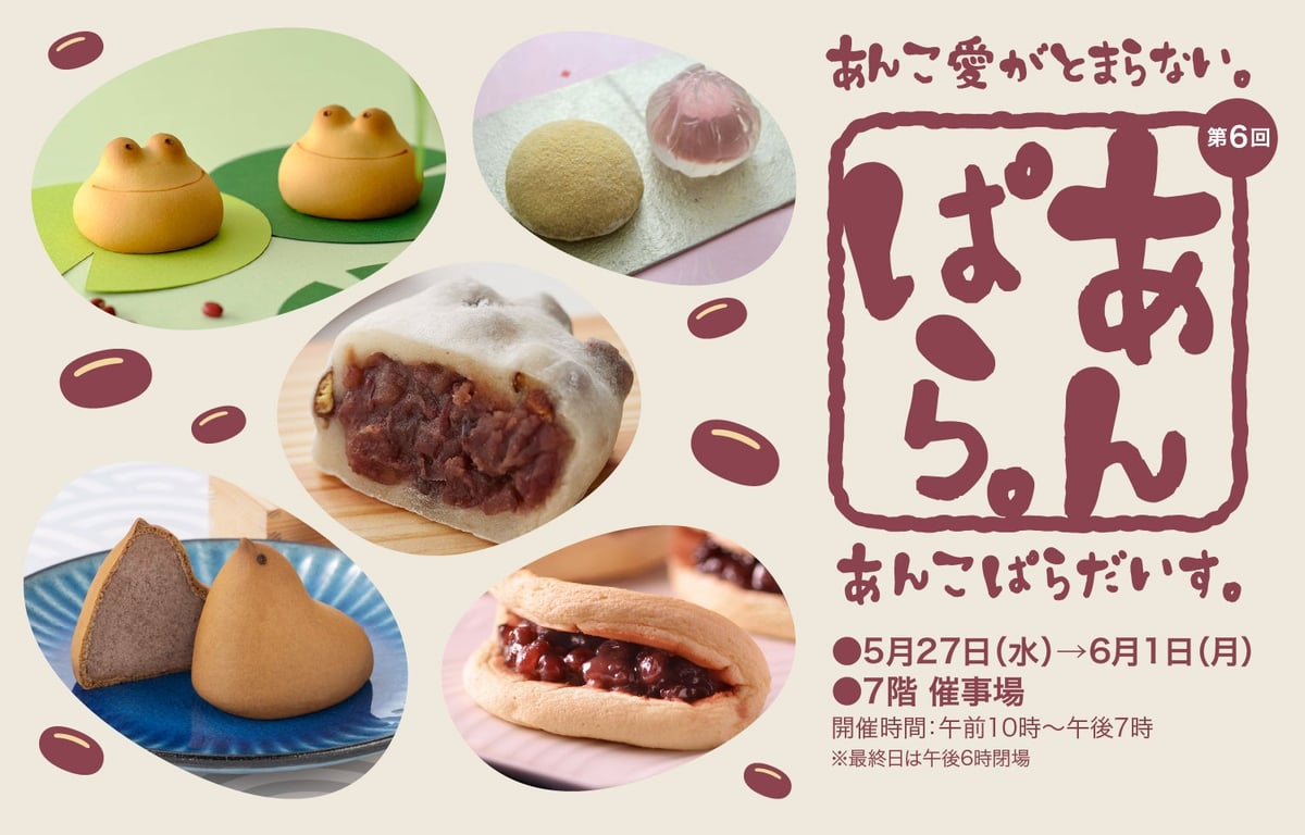 Anko Sweets Festival Returns to Sapporo: Dive into the World of Anko Delights