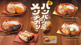Sapporo’s Bikkuri Donkey Launches Limited-Time Menchi Katsu Fair